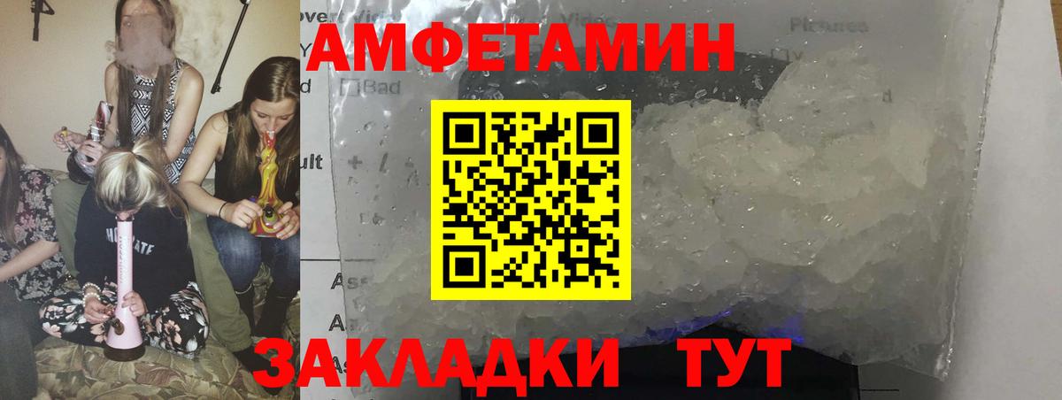 Amphetamine  Amphetamine Premium  Вход с VPN  ОМГ ОМГ ССЫЛКА  Воронеж 