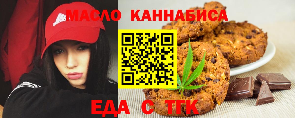 Canna-Cookies марихуана Воронеж