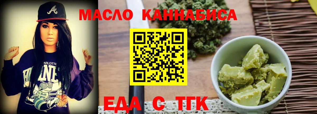 Еда ТГК марихуана  Вход с VPN  Воронеж 