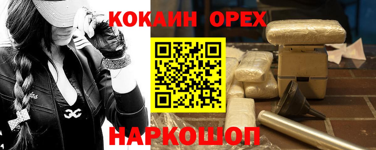 Воронеж  продажа наркотиков  Вход с VPN  Cocaine  COCAIN FishScale  Cocaine Columbia 