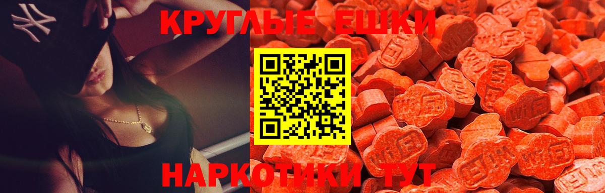 Ecstasy ешки Воронеж