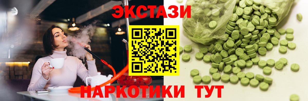 продажа наркотиков  ЭКСТАЗИ  Воронеж  Вход с VPN  площадка клад  Экстази 250 мг 
