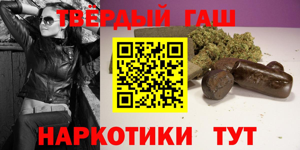 Воронеж  ГАШ индика сатива  Вход с VPN  Гашиш гашик 