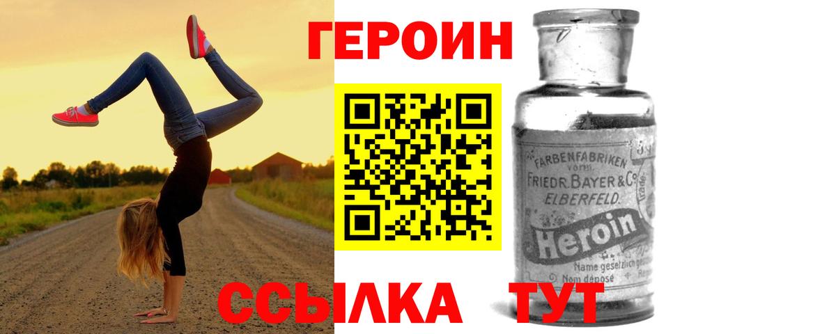 Героин афганец  Вход с VPN  Воронеж 
