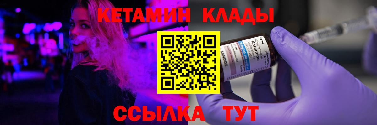 Воронеж  КЕТАМИН ketamine  Вход с VPN 