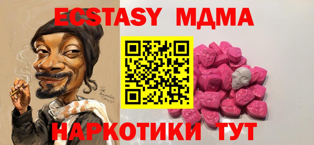 MDMA VHQ Воронеж