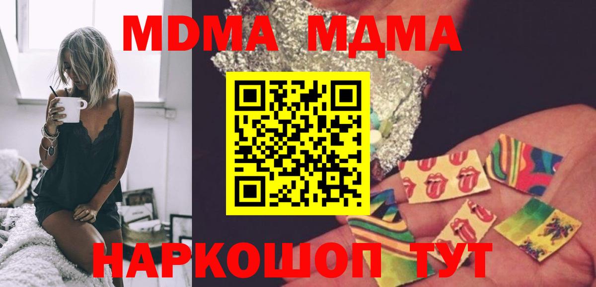 МДМА  Вход с VPN  MDMA кристаллы  Воронеж  MDMA VHQ 