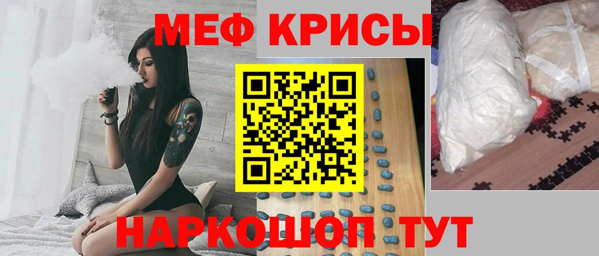 Воронеж  Мефедрон  МЕФ мука  Вход с VPN  МЯУ-МЯУ мука 
