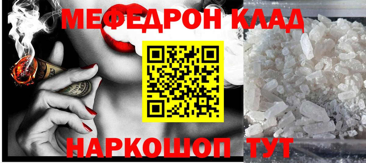 Меф мука Воронеж