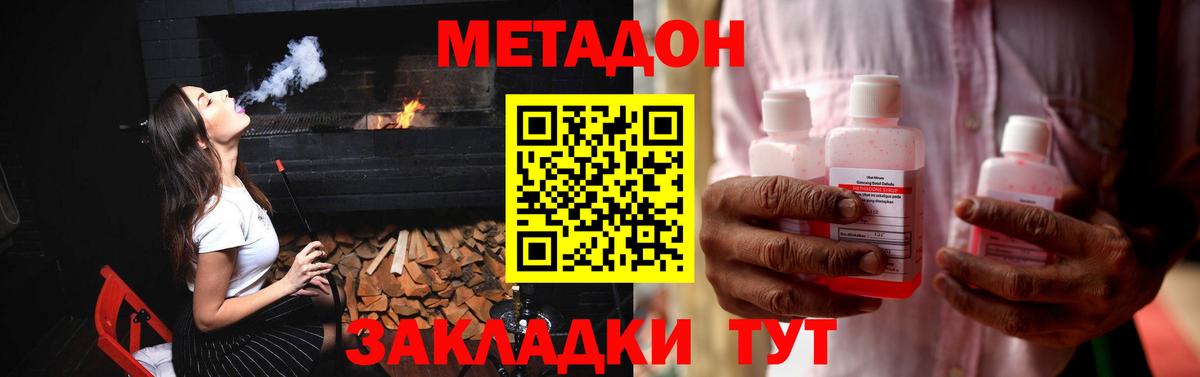 Воронеж  МЕТАДОН мёд  Вход с VPN  это какой сайт  МЕТАДОН кристалл 