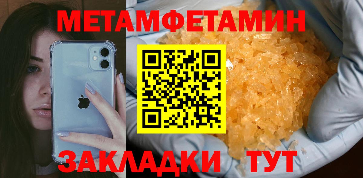 Метамфетамин  Метамфетамин Methamphetamine  Вход с VPN  Воронеж 