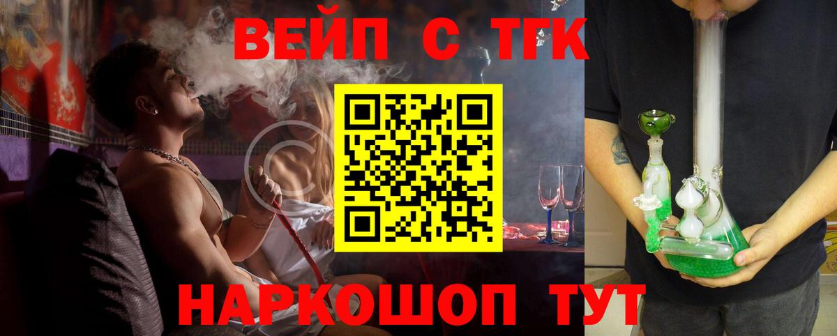 ТГК вейп с тгк  Вход с VPN  Воронеж  даркнет сайт  ТГК THC oil 